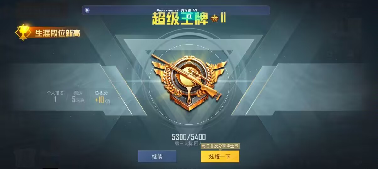 和平精英先行者透视直装 - oppo�ֻ���ƽ��Ӣ��ô�����辅助预览图